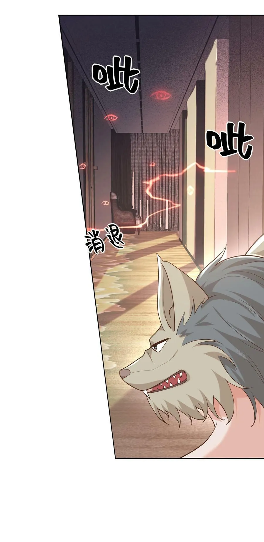 058 身份暴露？！ 第22页