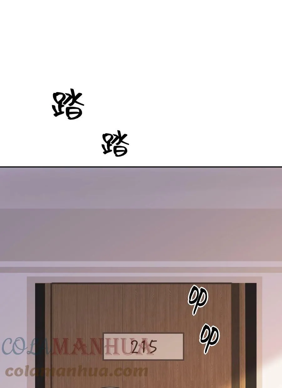 058 身份暴露？！ 第23页