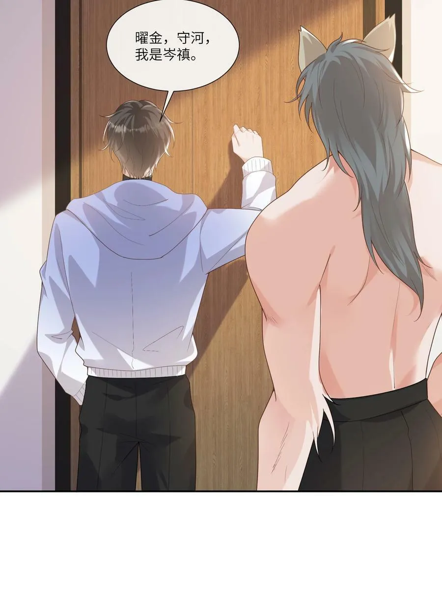 058 身份暴露？！ 第24页