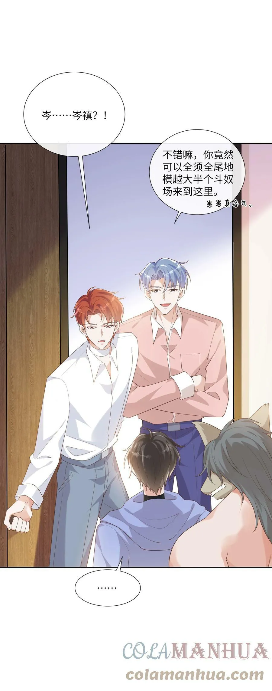 058 身份暴露？！ 第25页