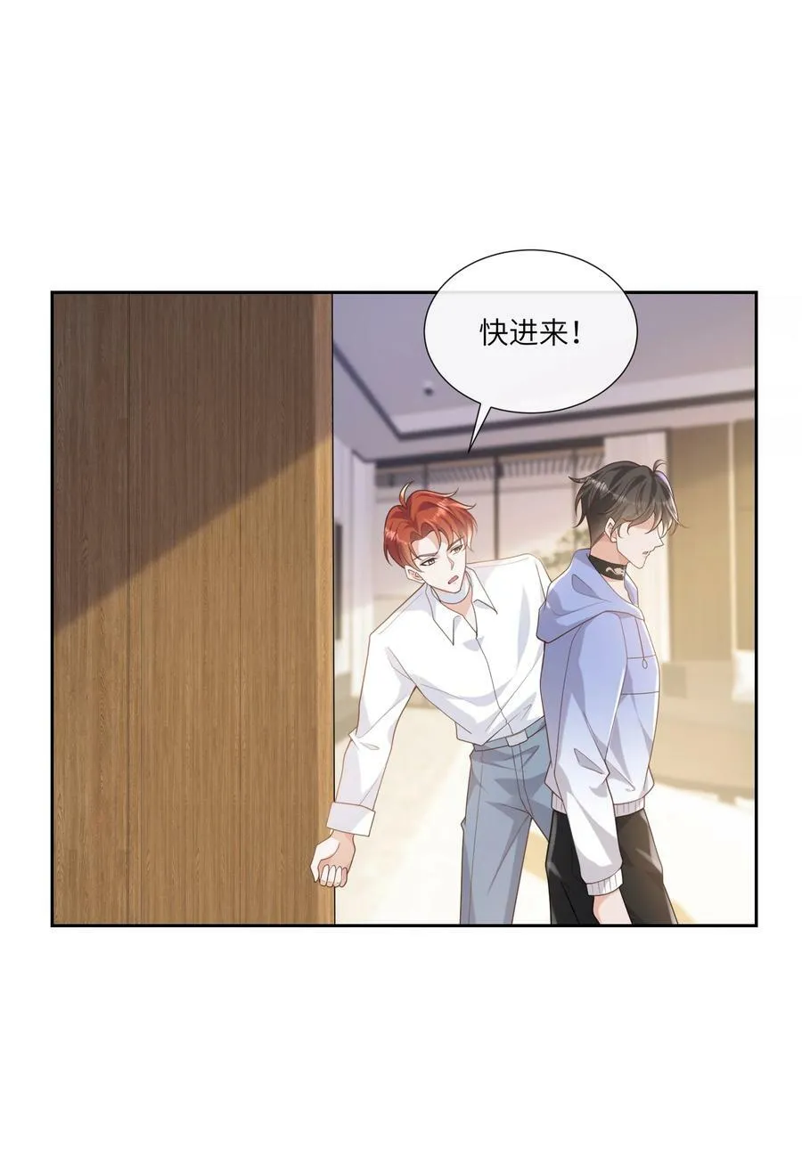 058 身份暴露？！ 第26页