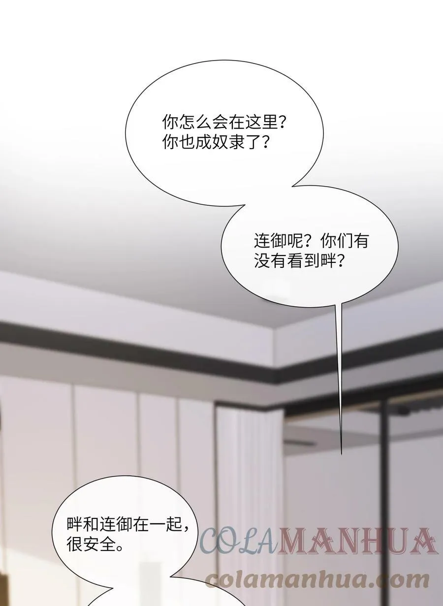 058 身份暴露？！ 第27页
