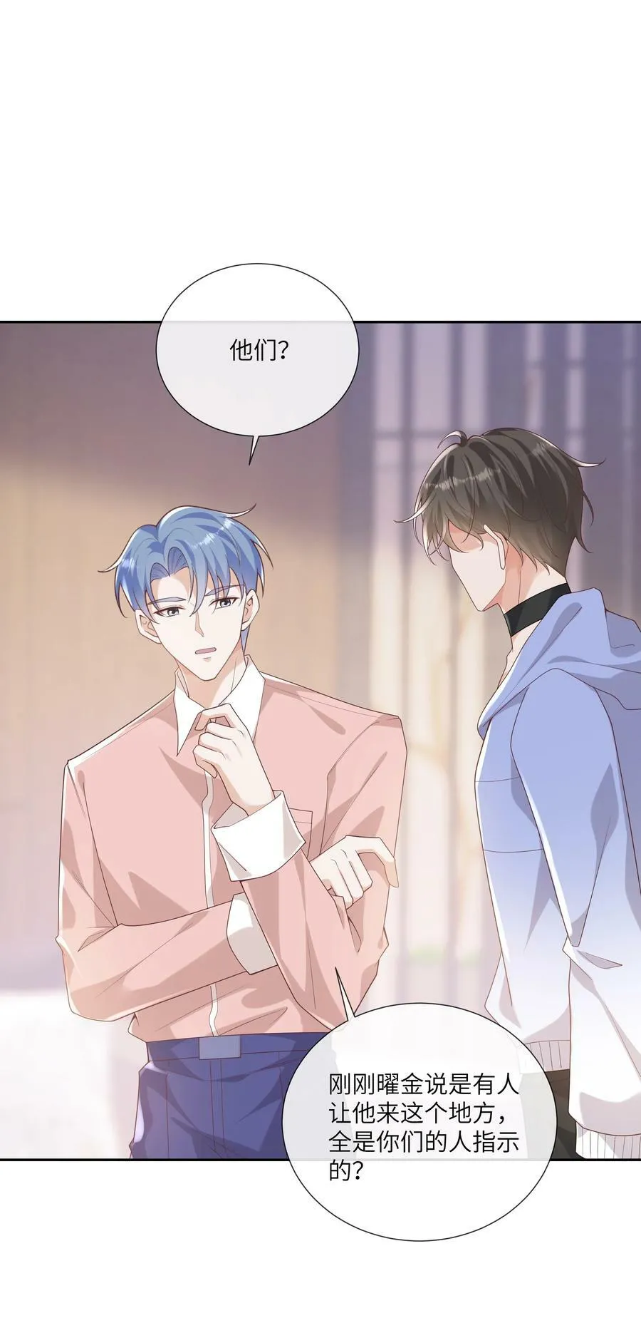 058 身份暴露？！ 第30页