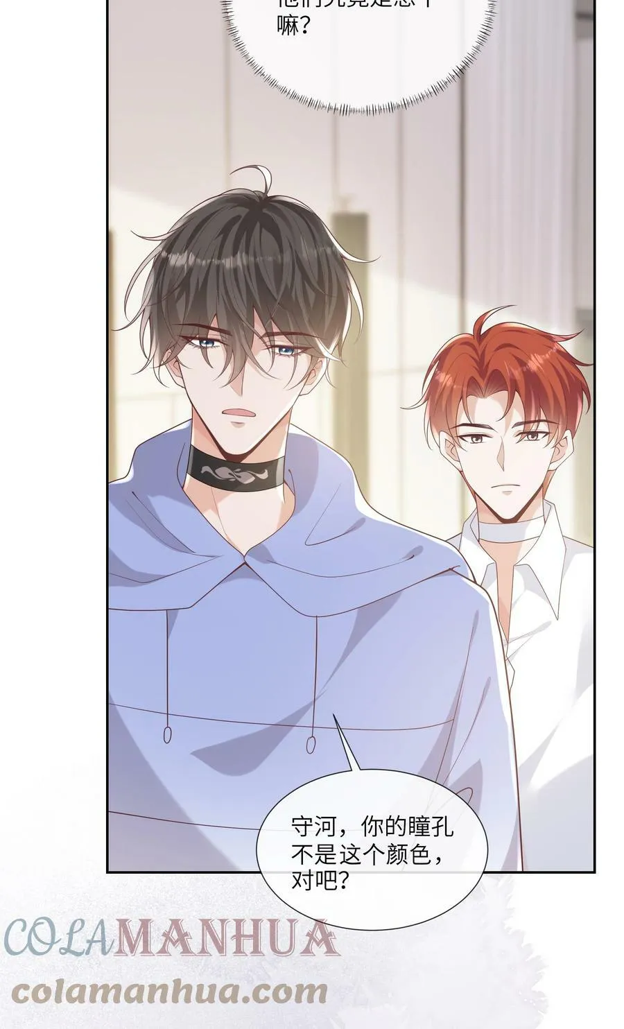058 身份暴露？！ 第33页