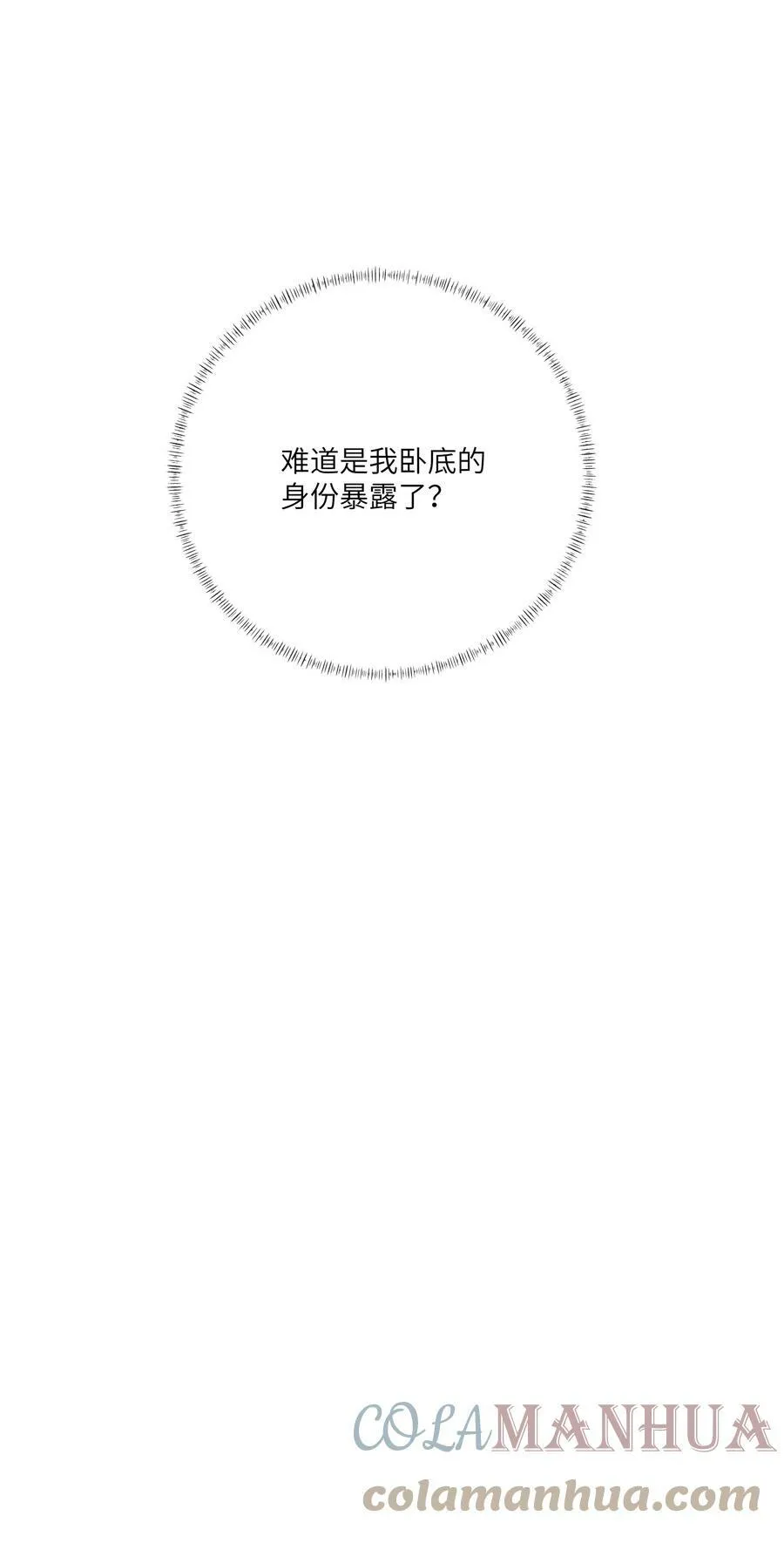 058 身份暴露？！ 第35页