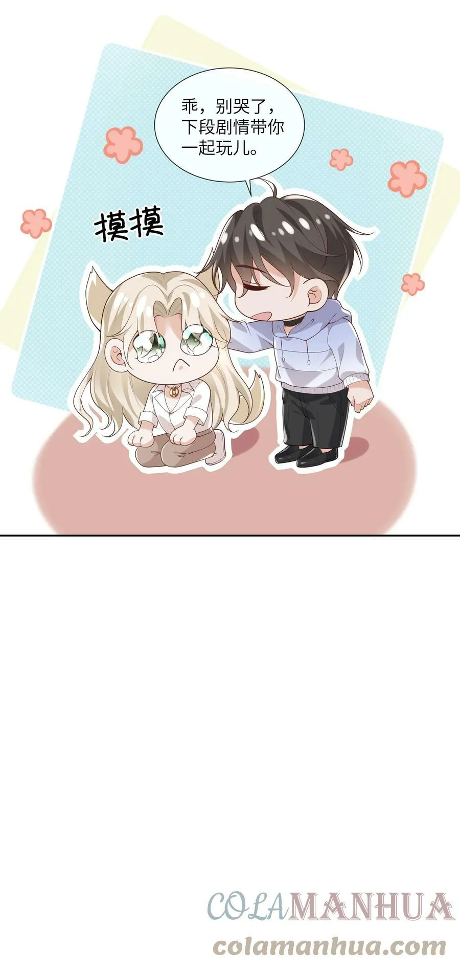 058 身份暴露？！ 第37页