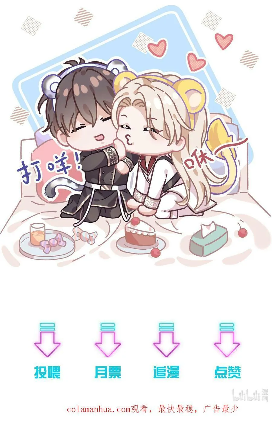 058 身份暴露？！ 第38页