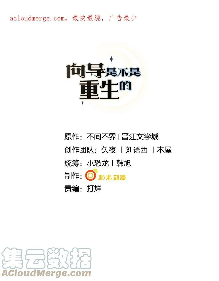 058 身份暴露？！ 第39页