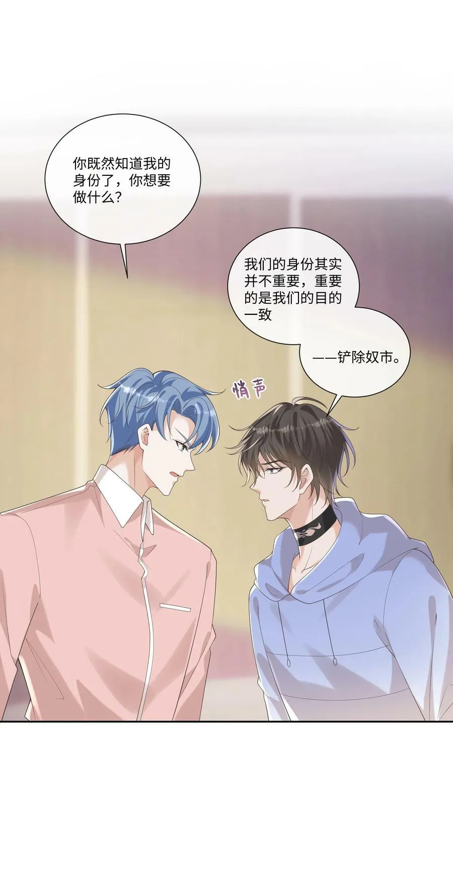 059 你怎么可以这么对我！ 第2页