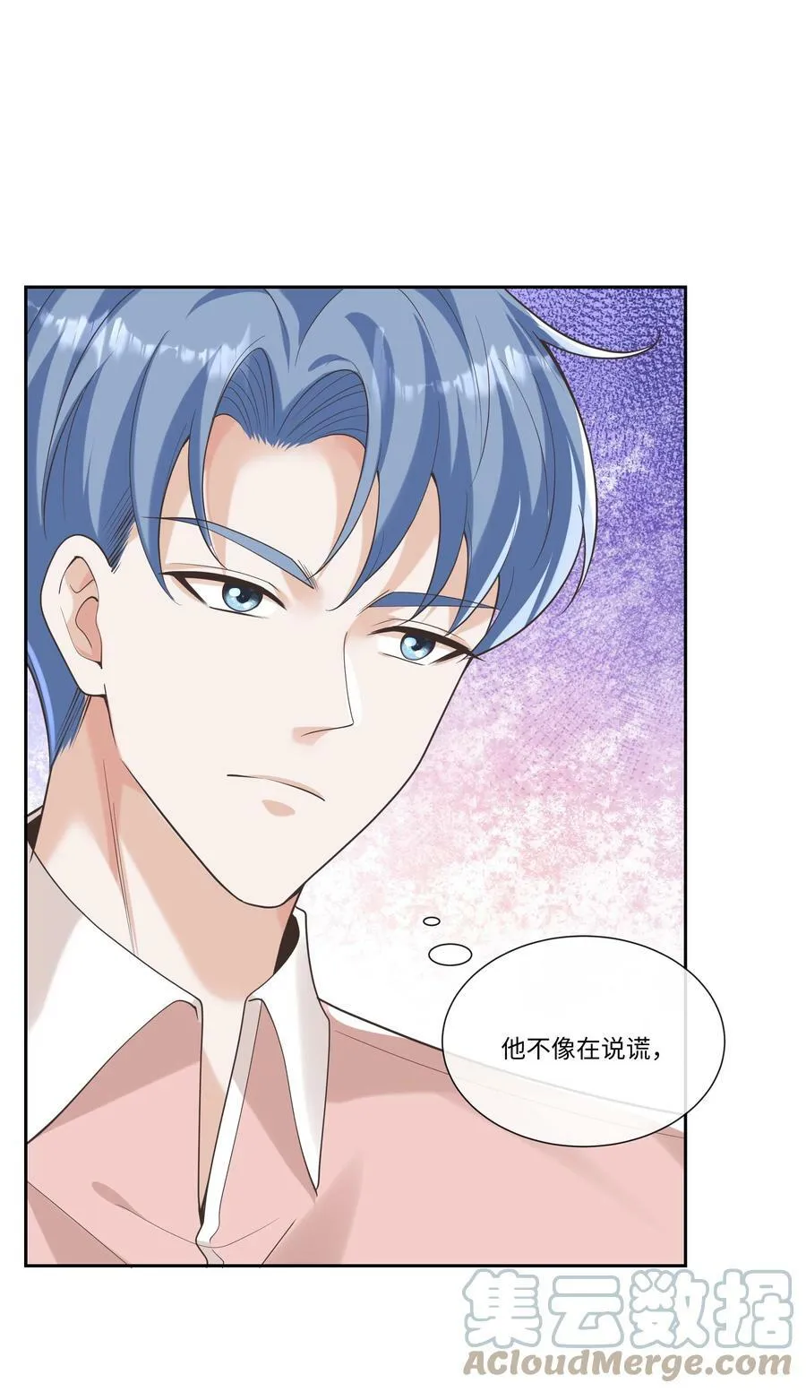 059 你怎么可以这么对我！ 第3页