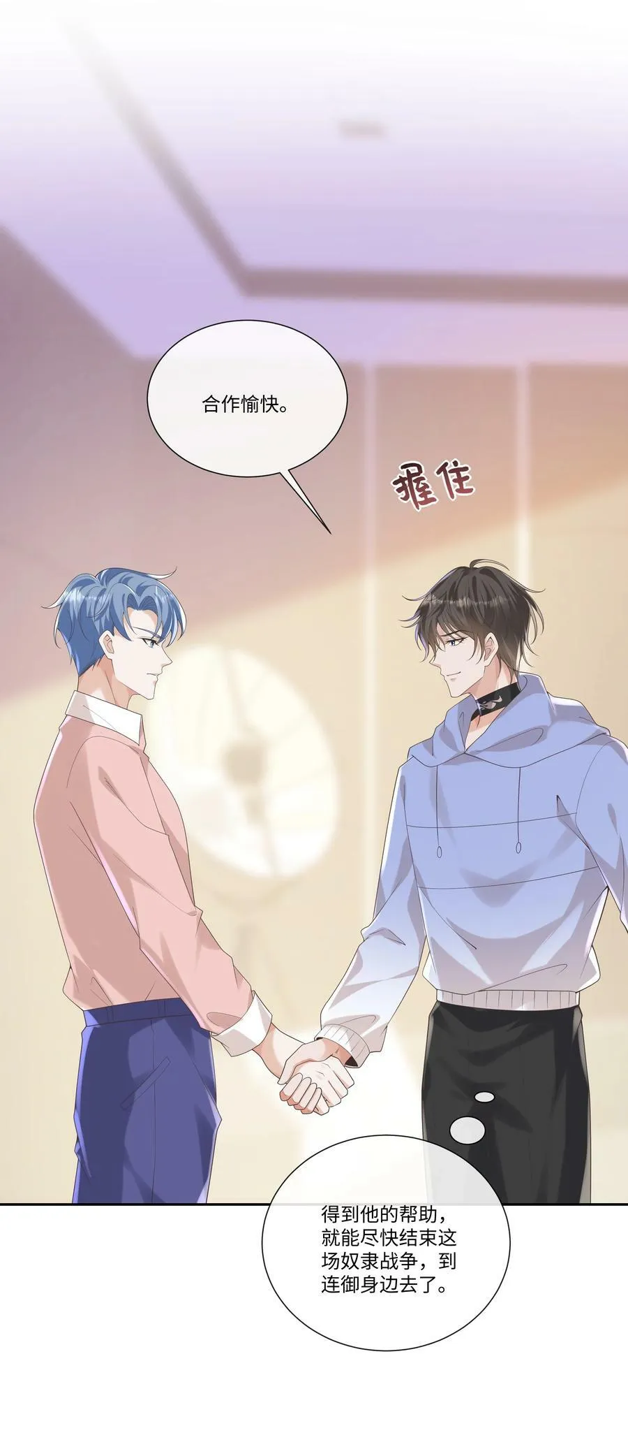 059 你怎么可以这么对我！ 第6页