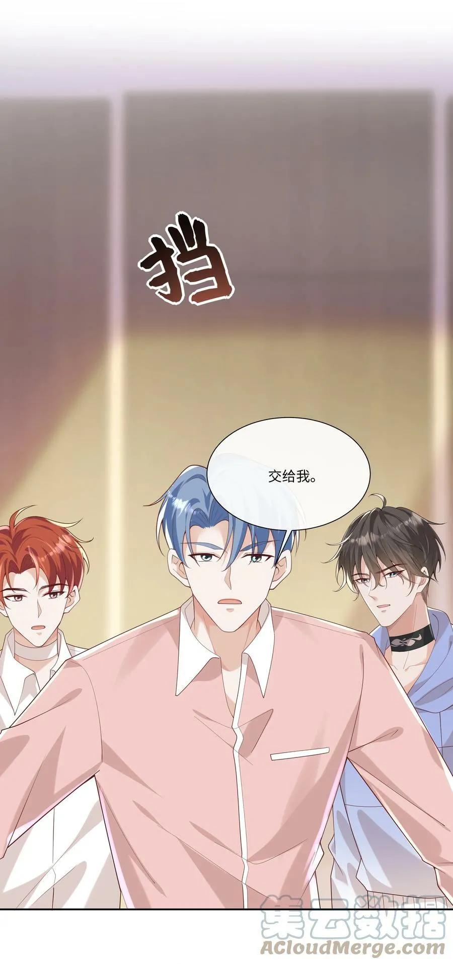 059 你怎么可以这么对我！ 第13页