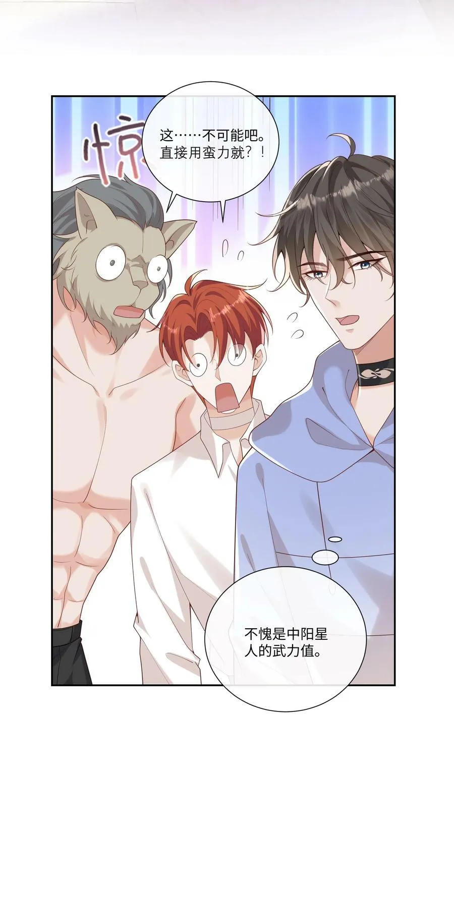 059 你怎么可以这么对我！ 第16页