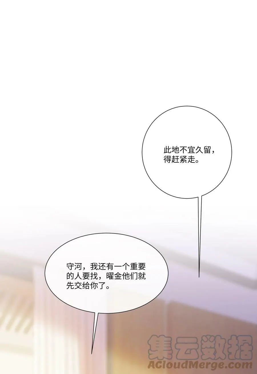 059 你怎么可以这么对我！ 第17页