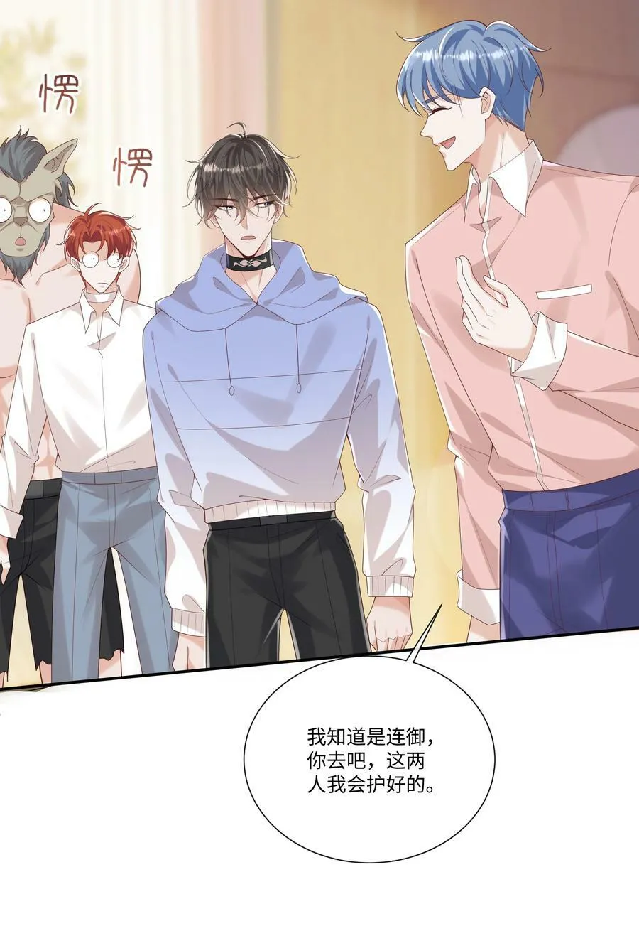 059 你怎么可以这么对我！ 第18页