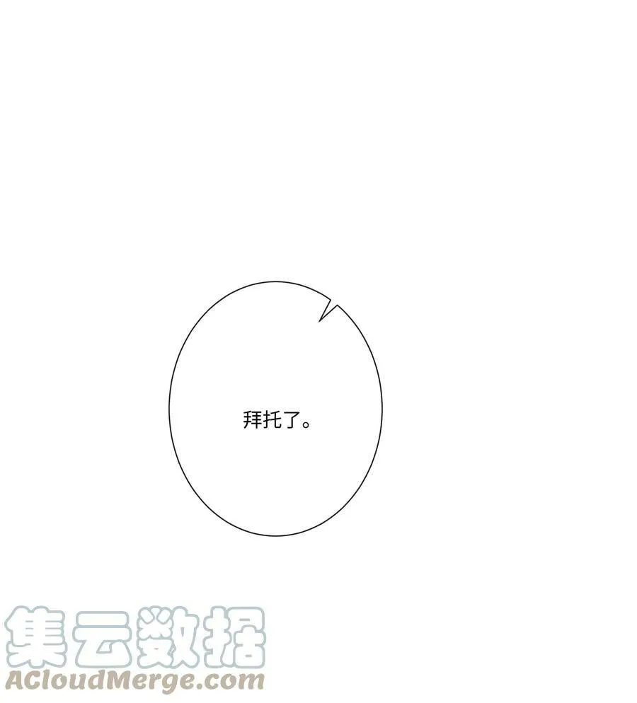 059 你怎么可以这么对我！ 第19页