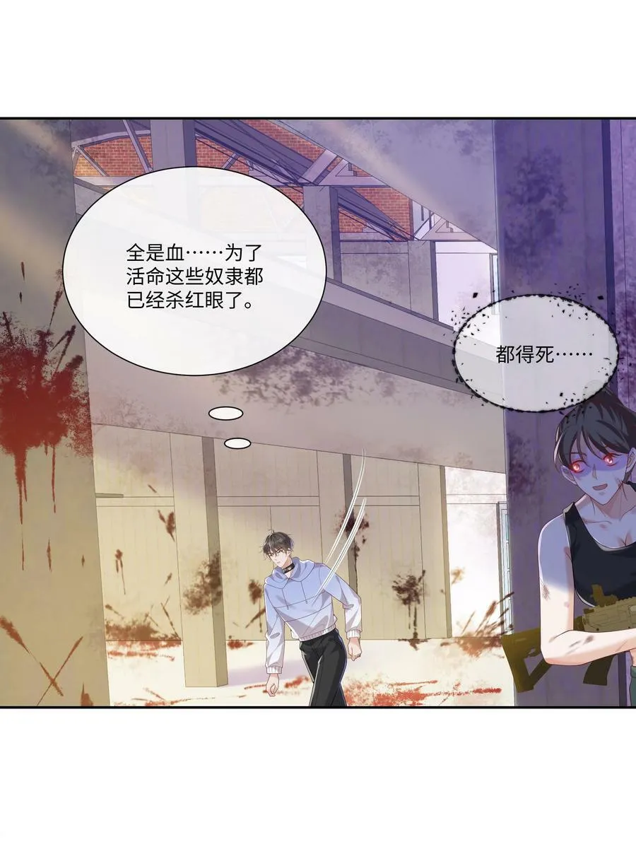 059 你怎么可以这么对我！ 第22页