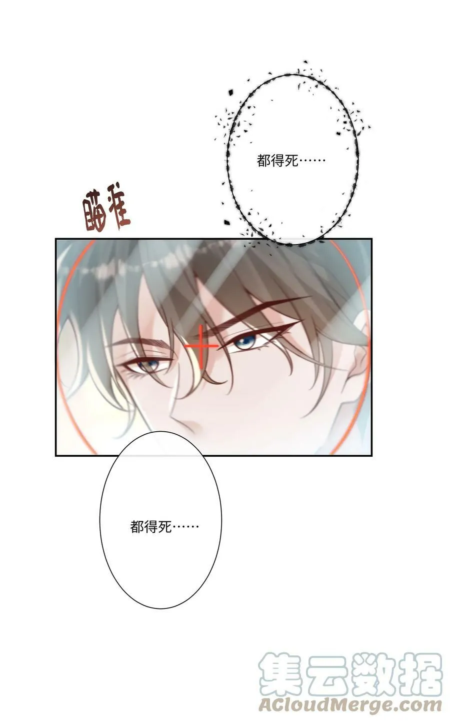 059 你怎么可以这么对我！ 第23页