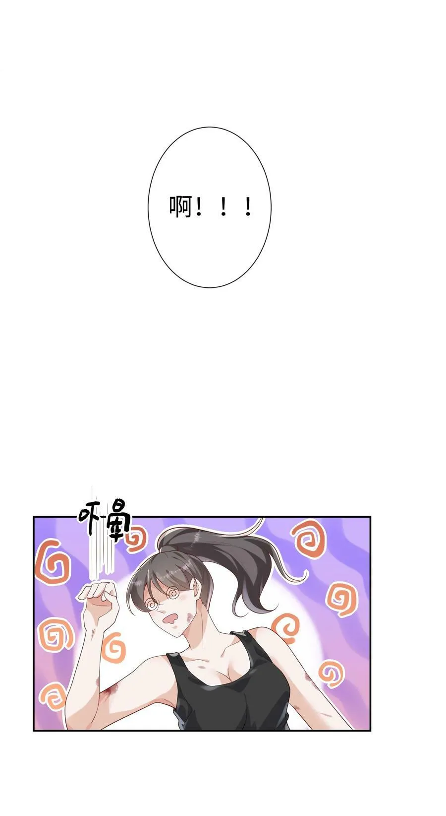 059 你怎么可以这么对我！ 第30页