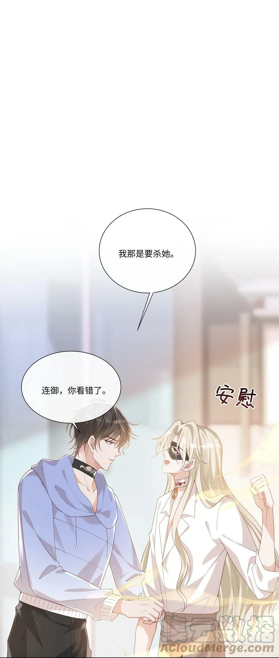 059 你怎么可以这么对我！ 第35页