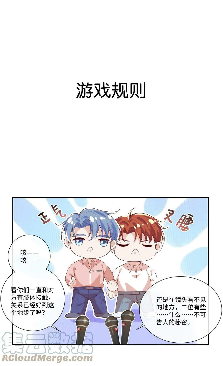 059 你怎么可以这么对我！ 第41页