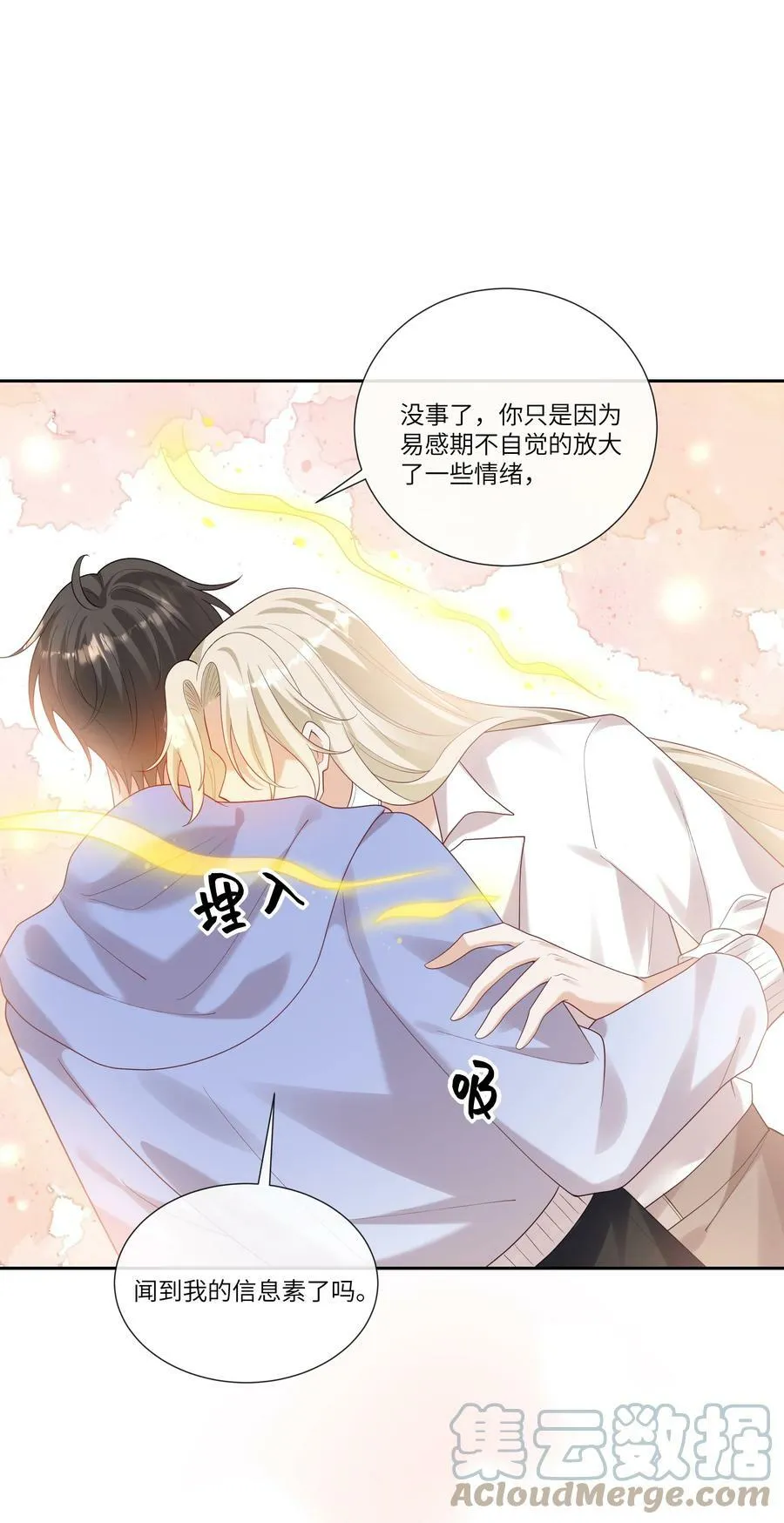 060 看不见我……看不见我 第3页
