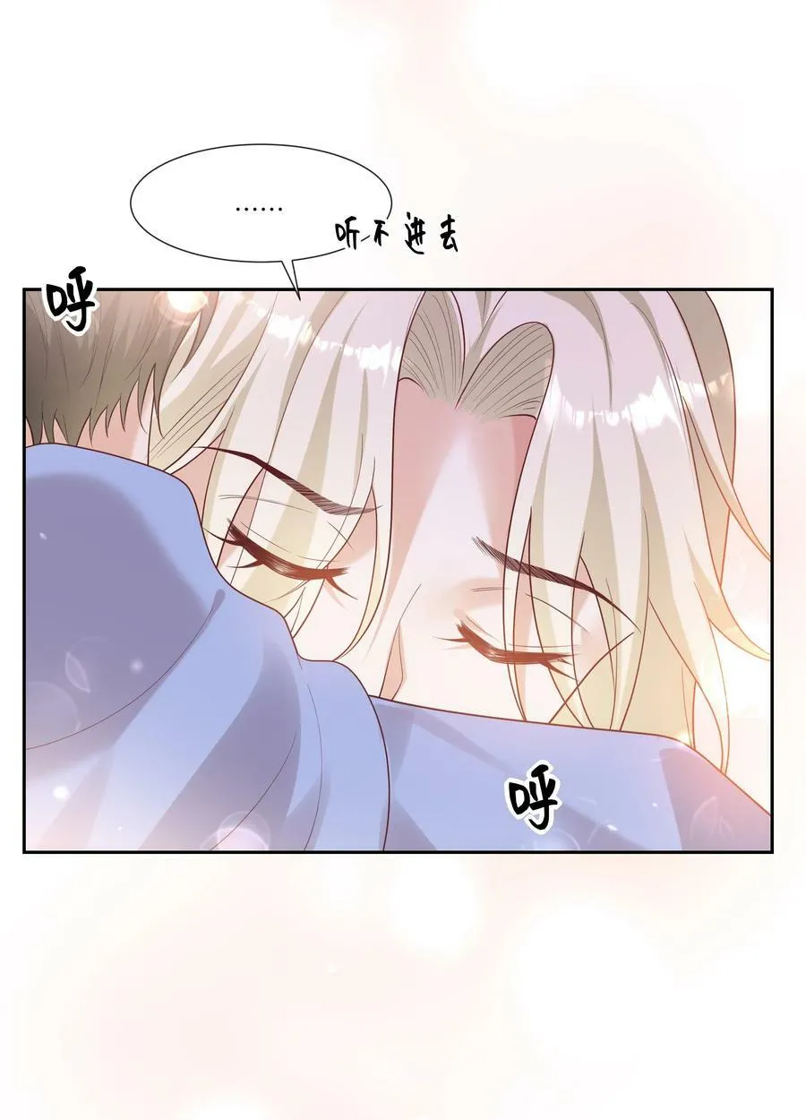 060 看不见我……看不见我 第4页