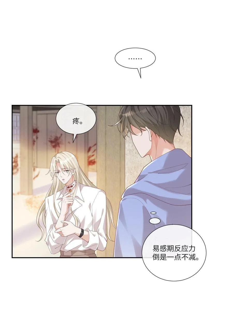 060 看不见我……看不见我 第8页
