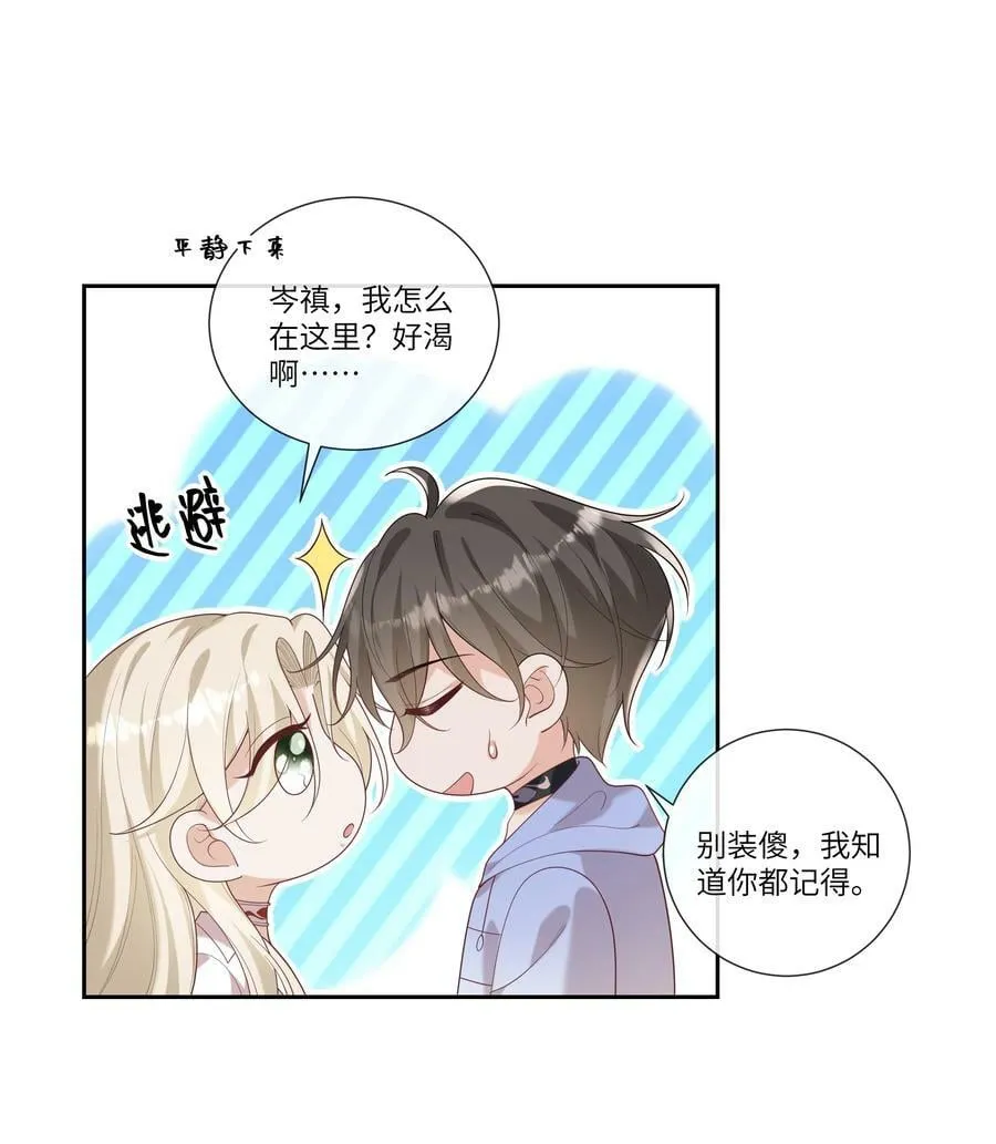 060 看不见我……看不见我 第14页