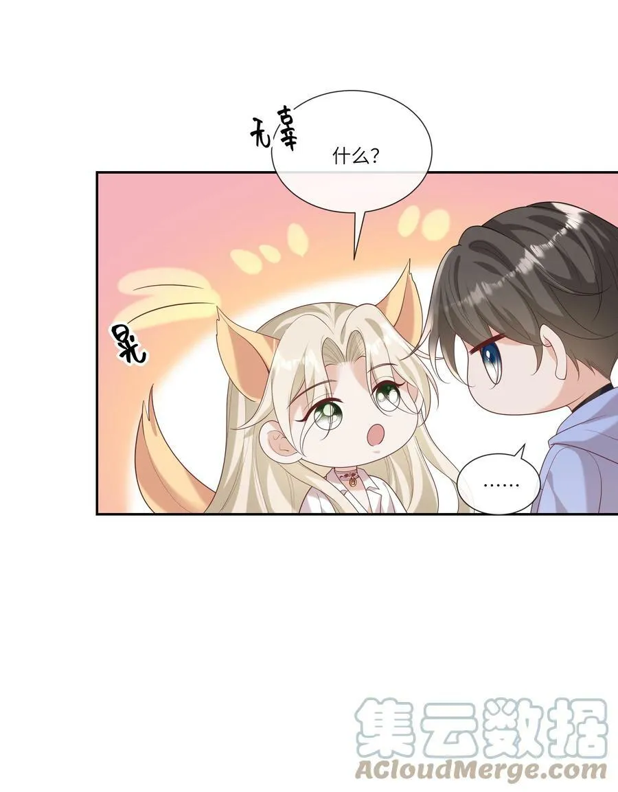 060 看不见我……看不见我 第15页