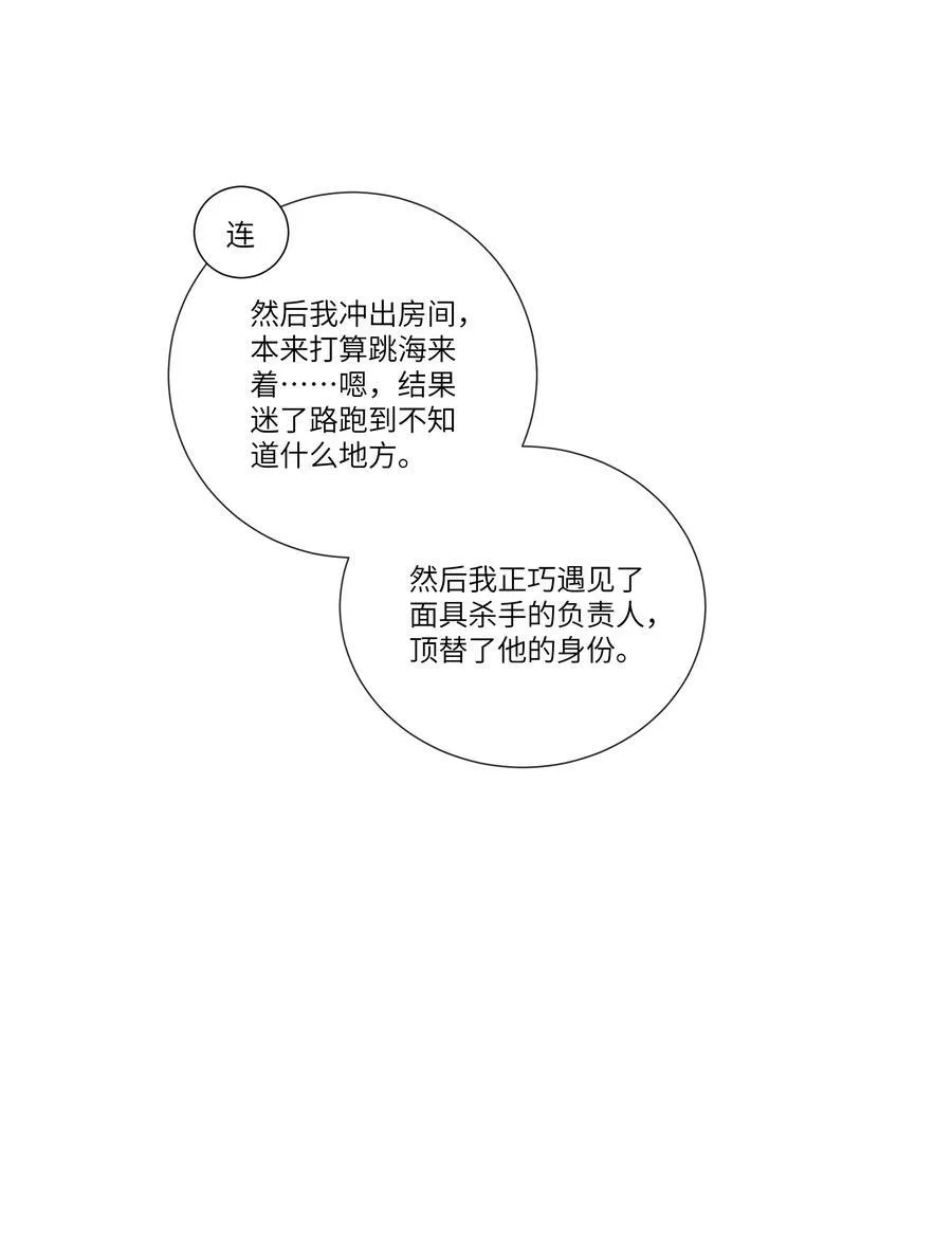 060 看不见我……看不见我 第18页