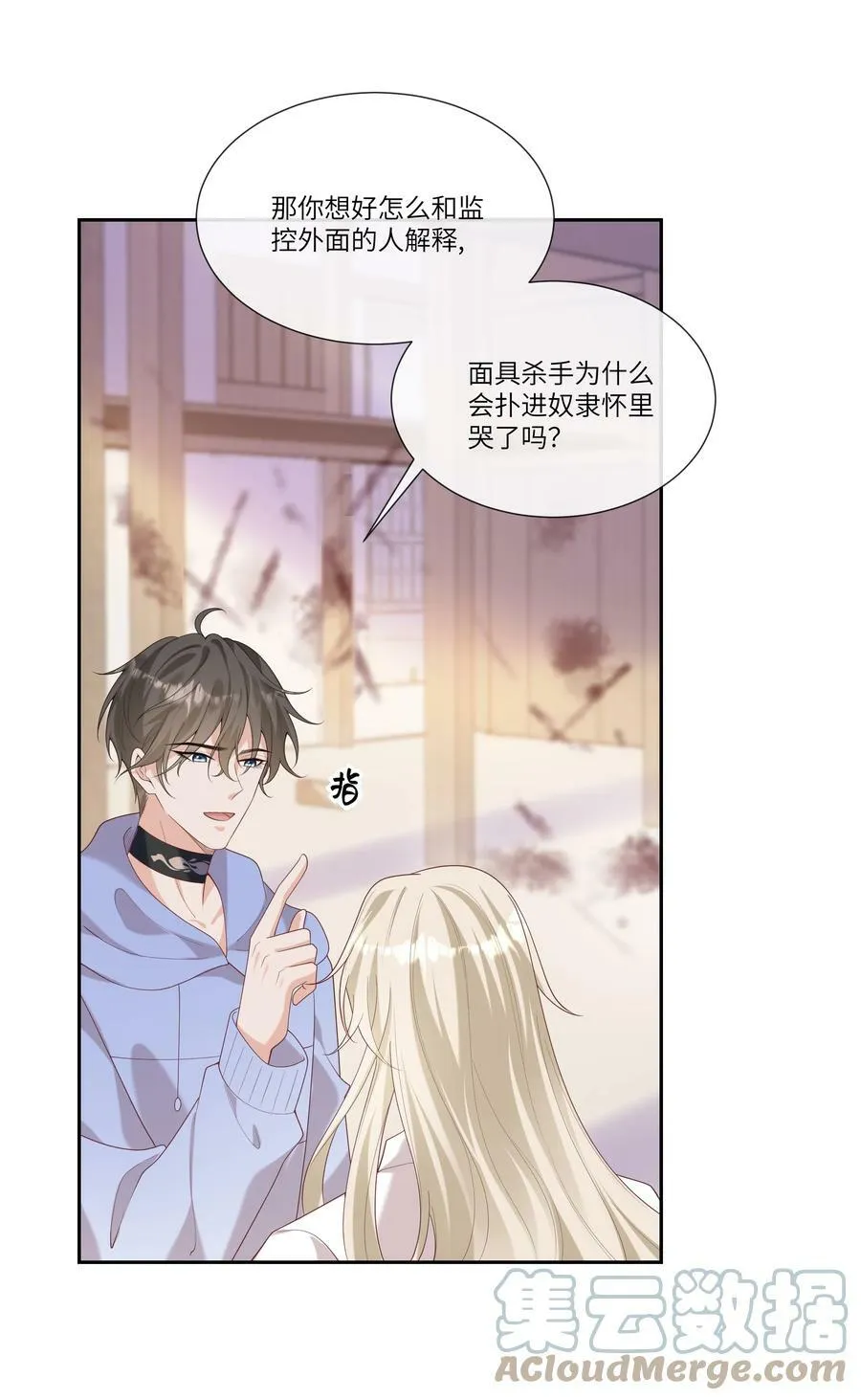 060 看不见我……看不见我 第19页