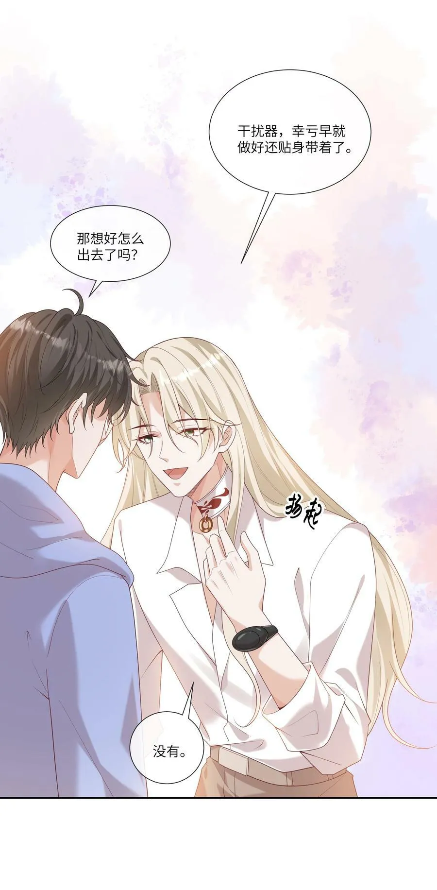 060 看不见我……看不见我 第20页