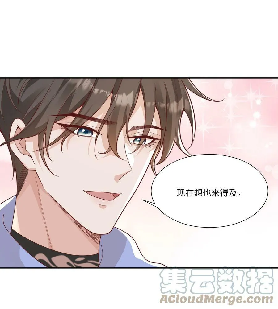 060 看不见我……看不见我 第21页