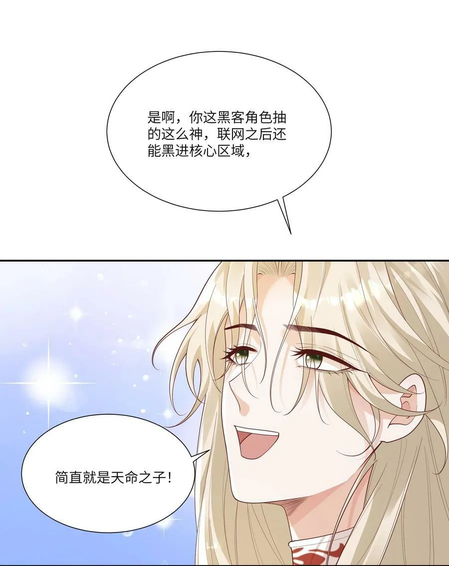 060 看不见我……看不见我 第22页