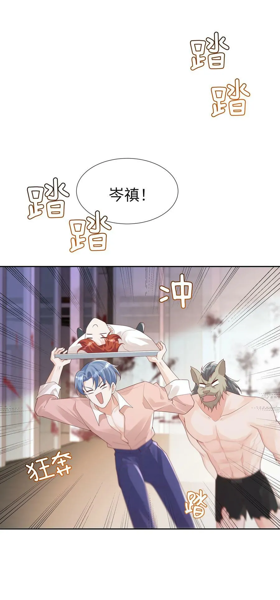 060 看不见我……看不见我 第24页