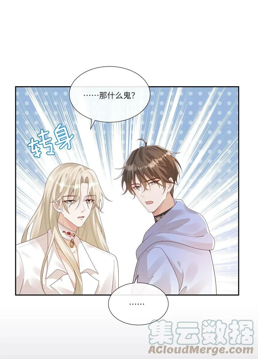060 看不见我……看不见我 第25页