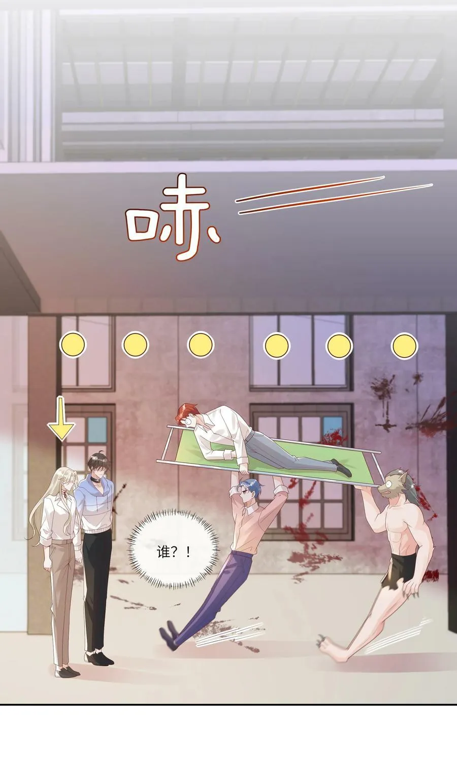 060 看不见我……看不见我 第26页
