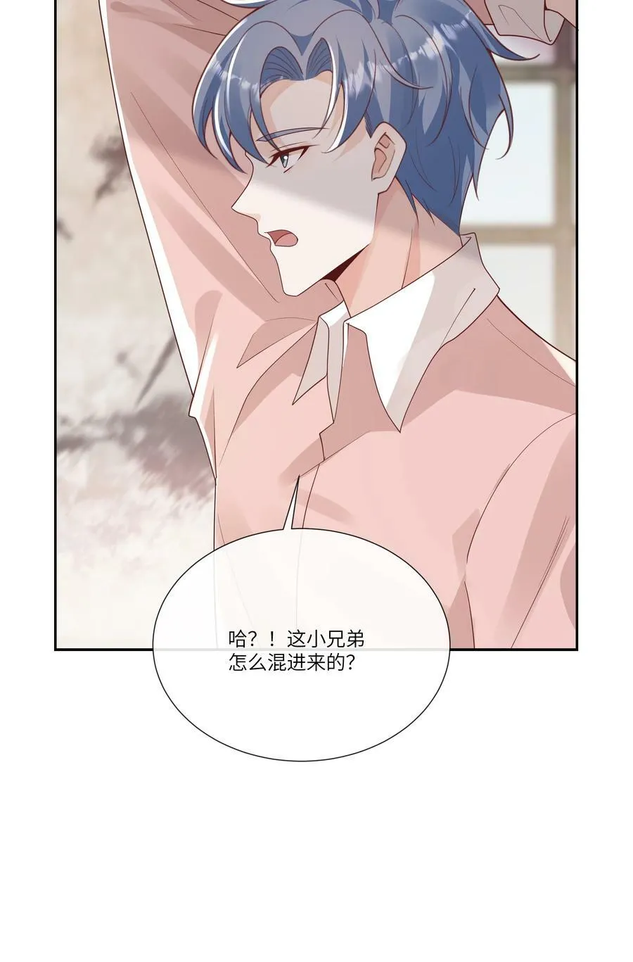 060 看不见我……看不见我 第28页