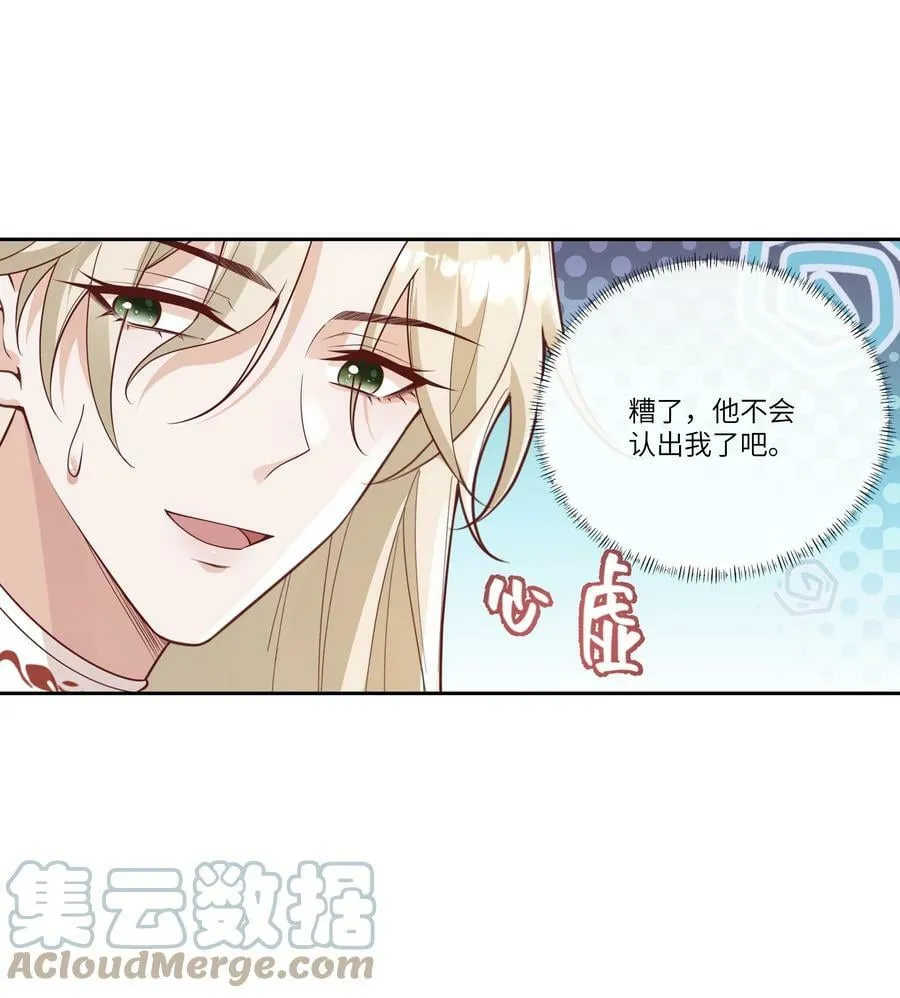 060 看不见我……看不见我 第29页