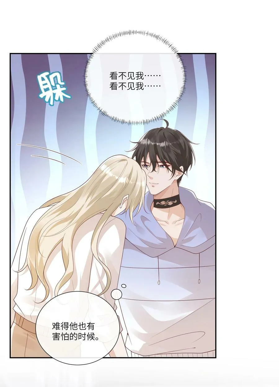 060 看不见我……看不见我 第30页