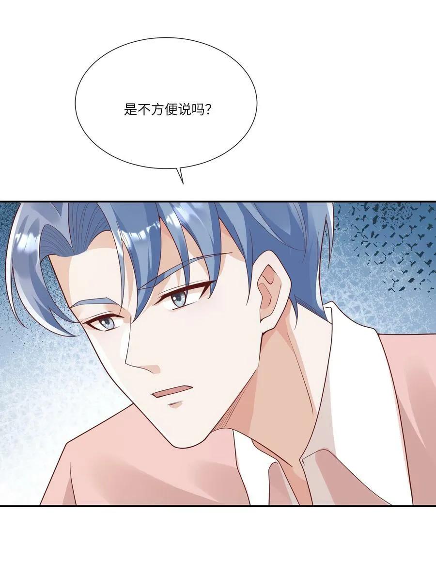 060 看不见我……看不见我 第32页