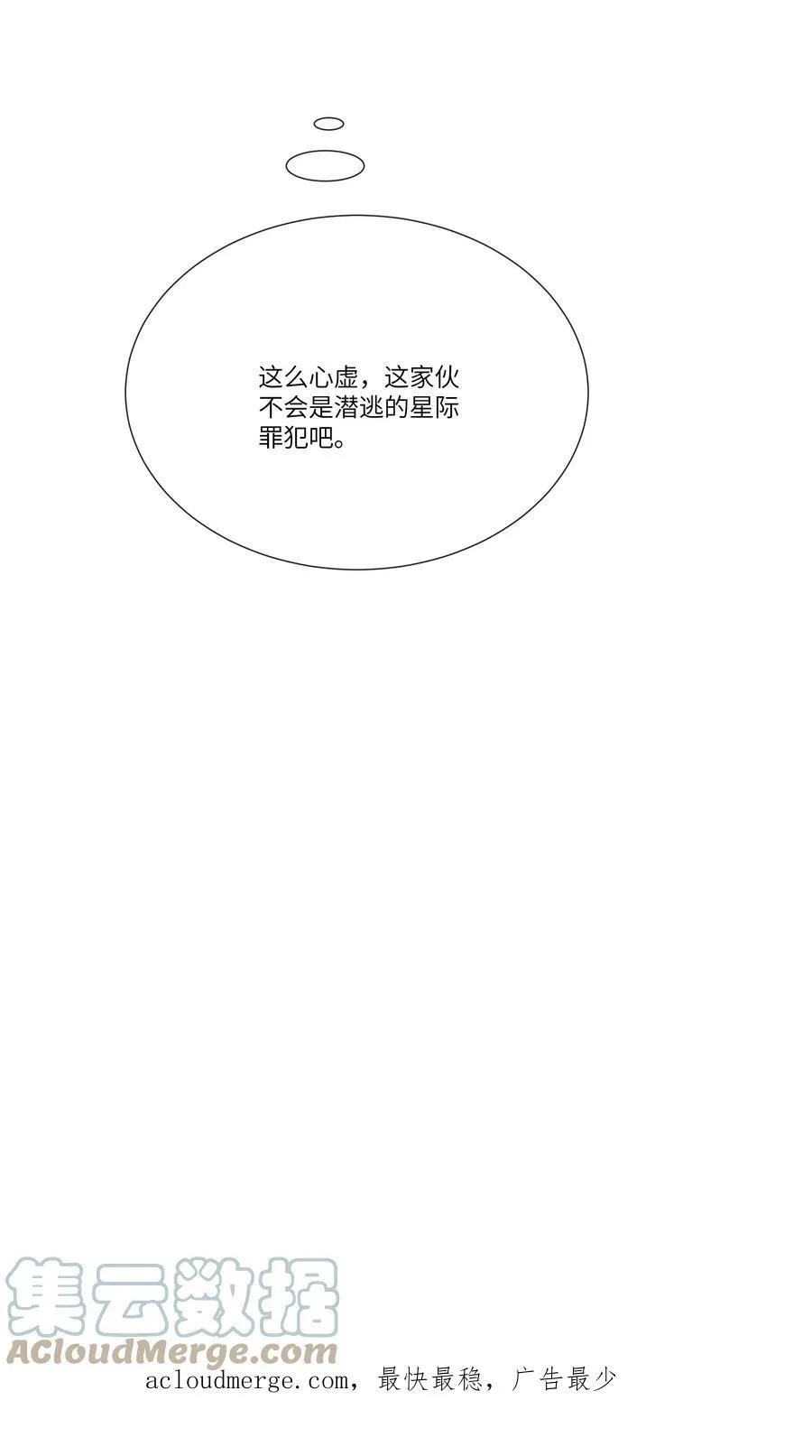 060 看不见我……看不见我 第33页