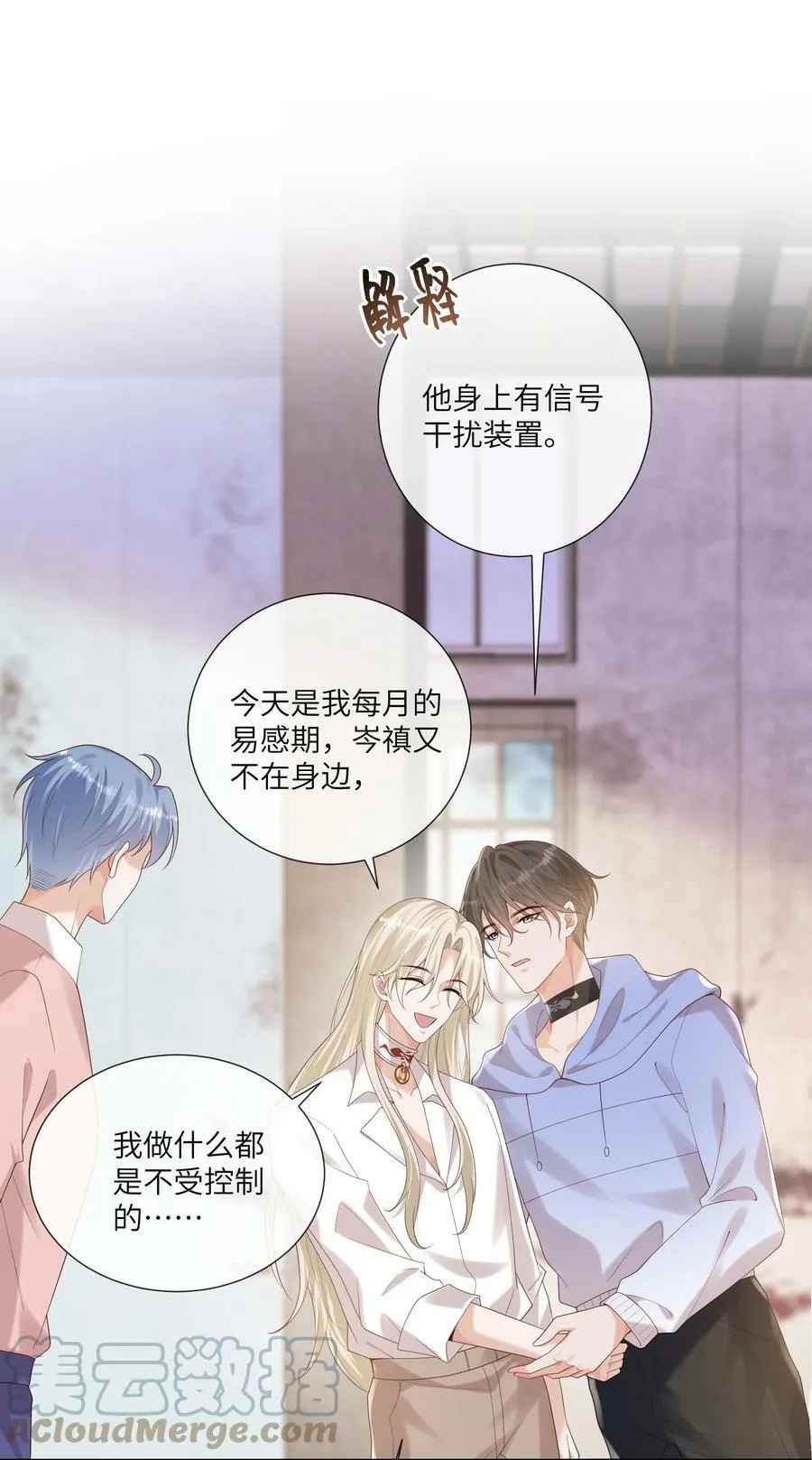061 狗粮真好吃 第3页