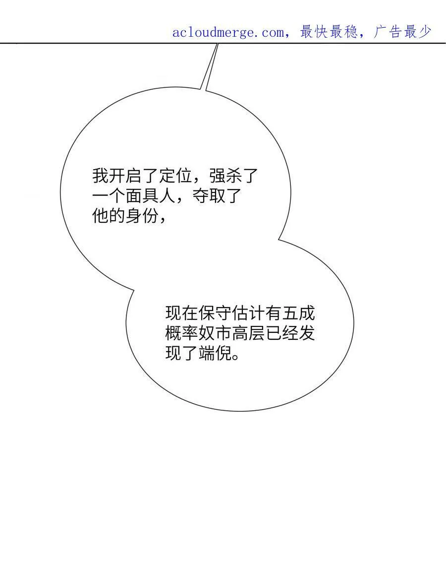 061 狗粮真好吃 第4页