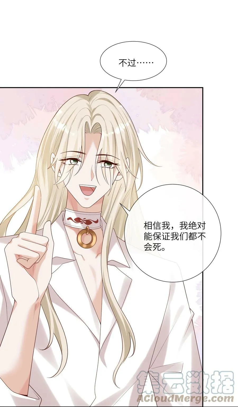 061 狗粮真好吃 第5页