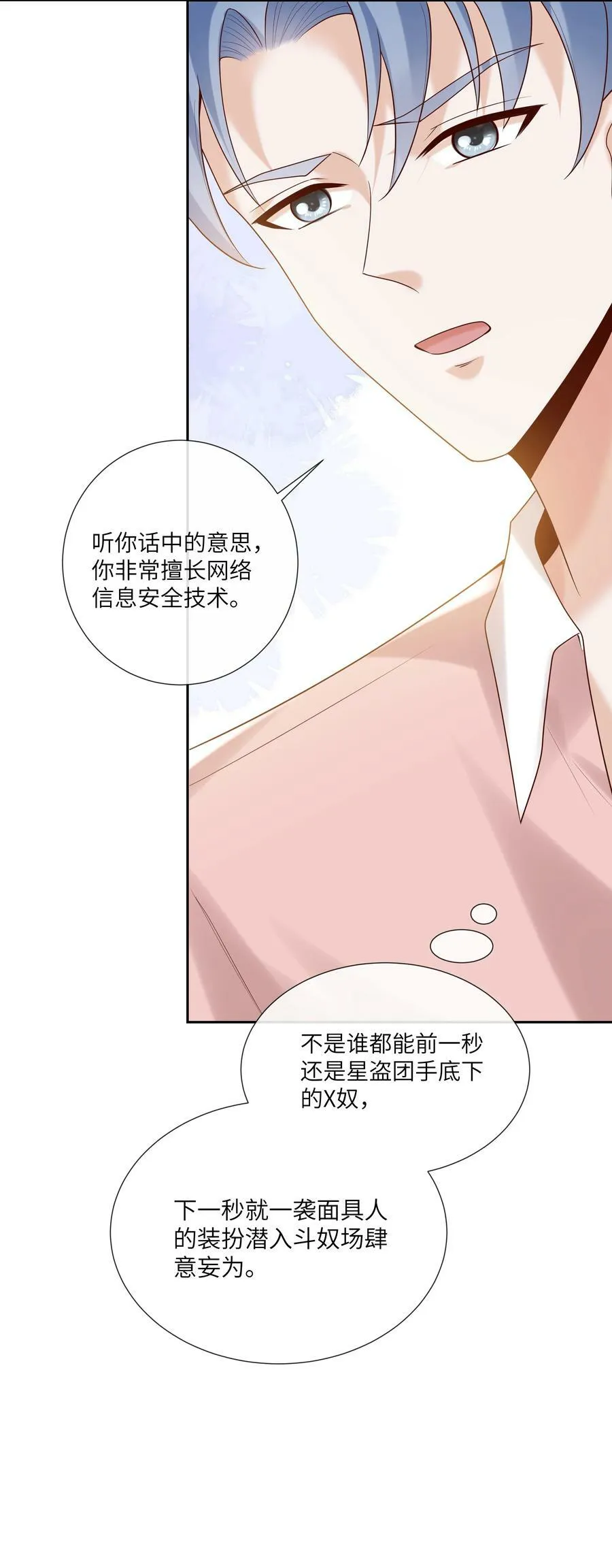 061 狗粮真好吃 第6页