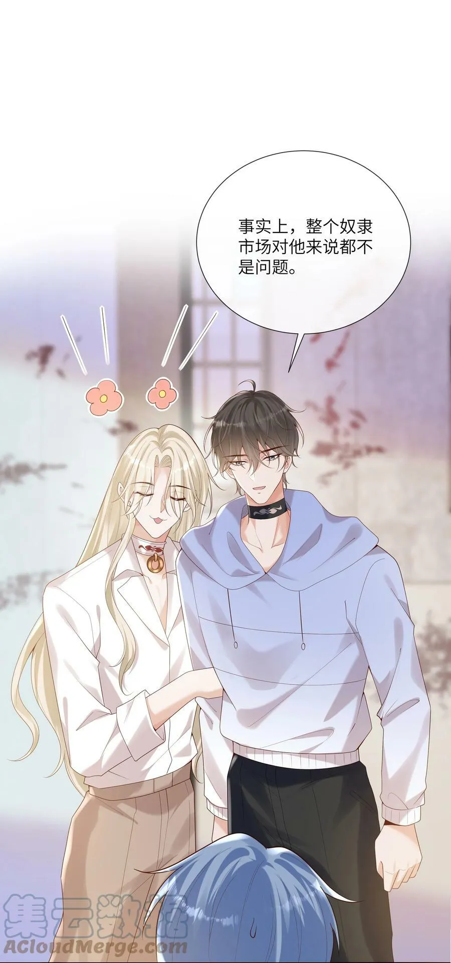 061 狗粮真好吃 第7页