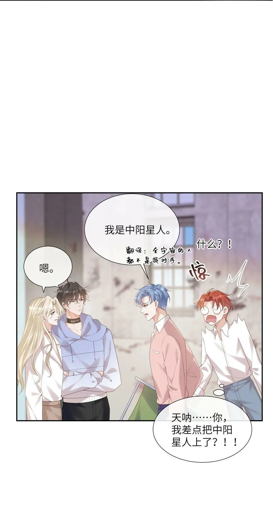 061 狗粮真好吃 第8页