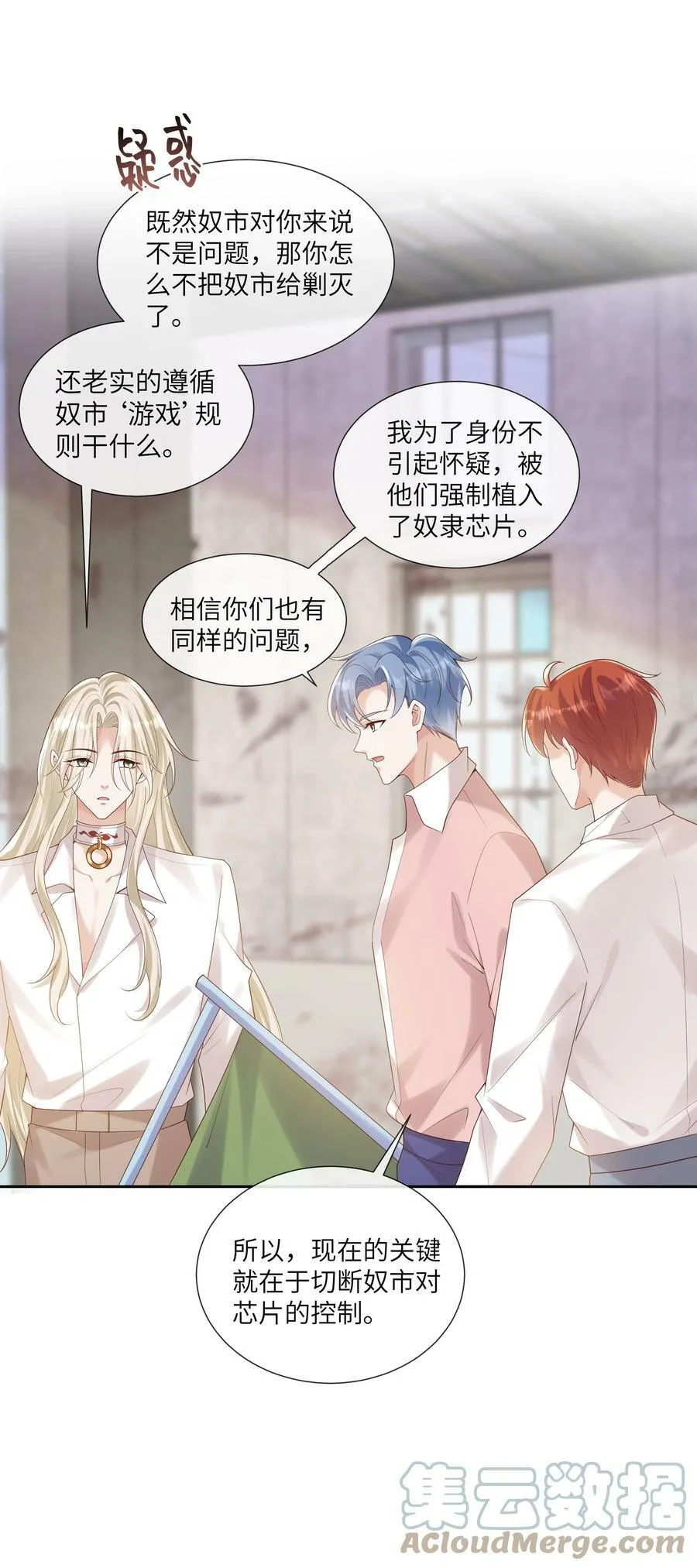 061 狗粮真好吃 第9页